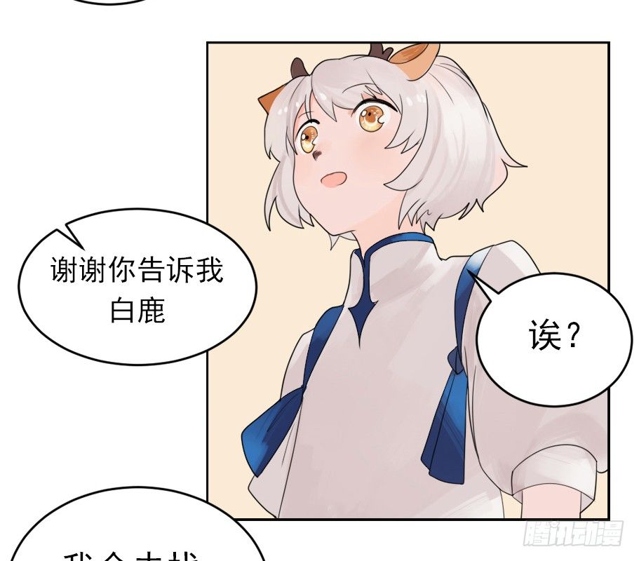 从今天开始，我对你负责 第 13 页
