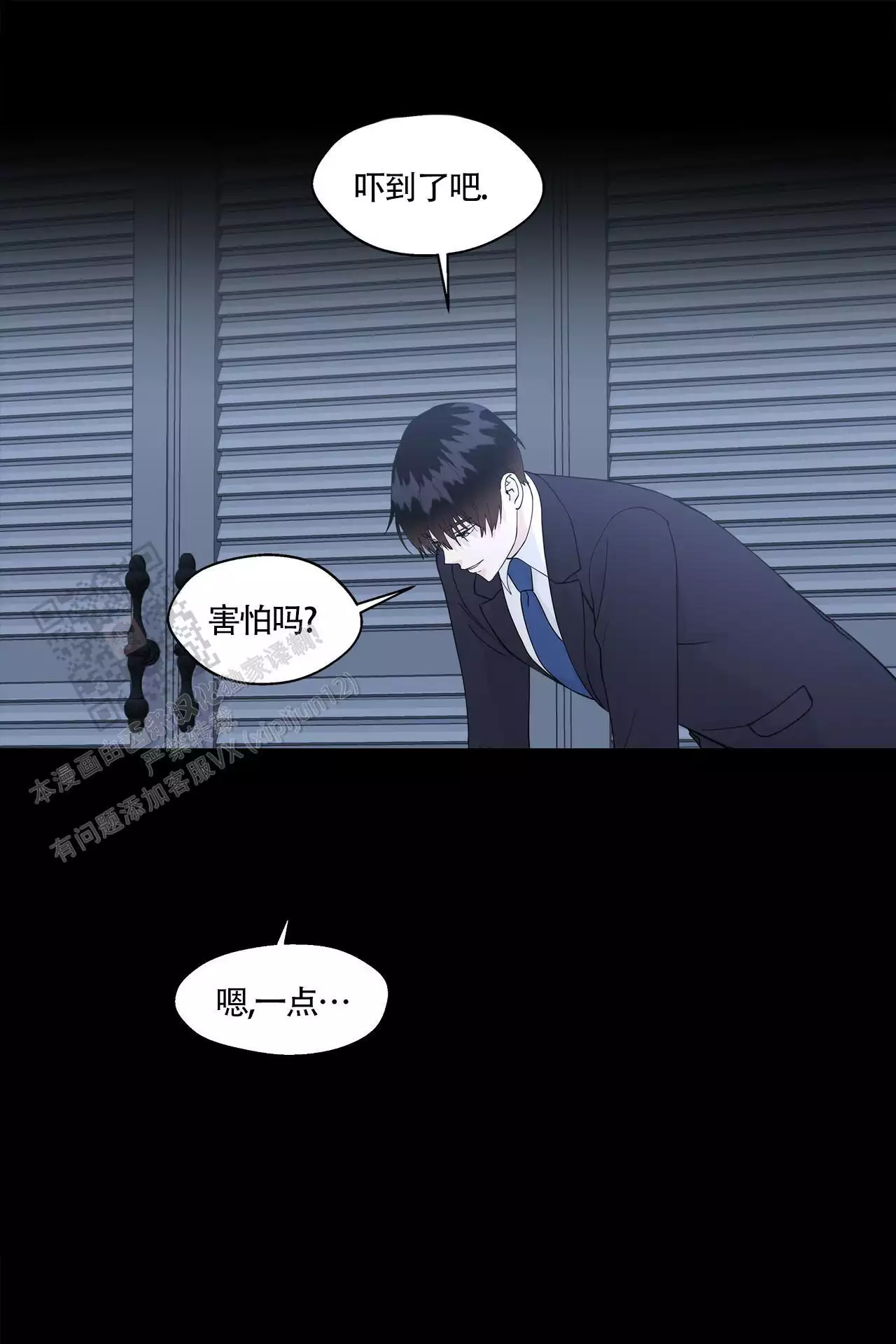 第137话 救赎 第 18 页