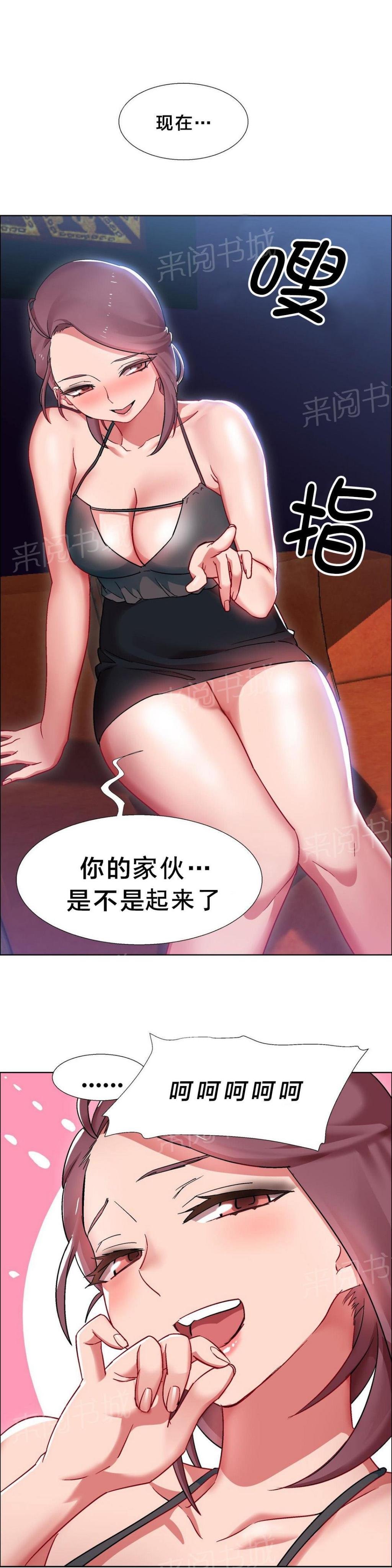 第24话 硬币情侣（一） 第 3 页