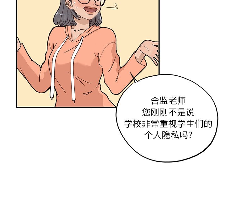 第23话 第 14 页