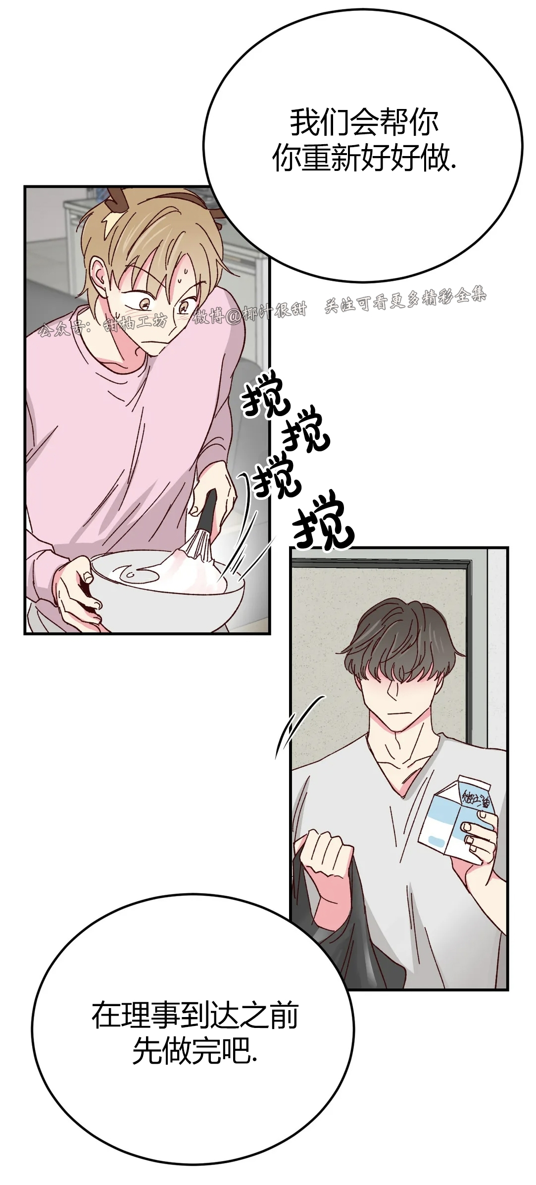 特别篇 第 22 页