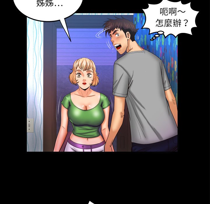第43话 第 23 页