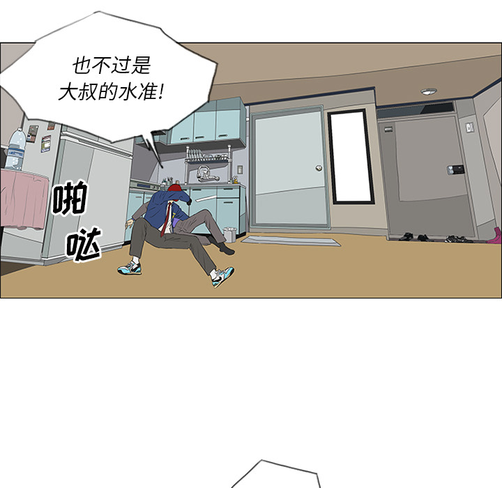 第33话 第 39 页