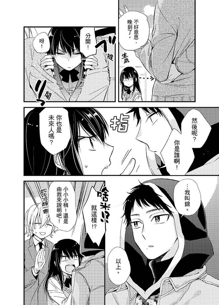 第7话 第 13 页