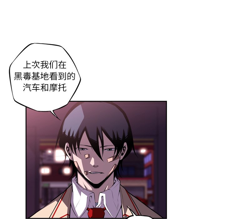 第124话 第 71 页