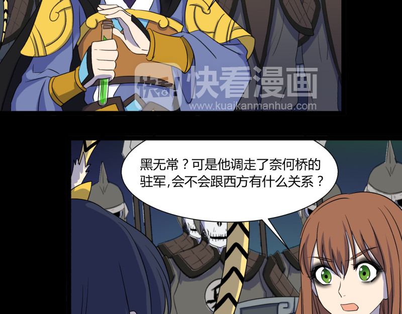 第26话 转场 第 48 页