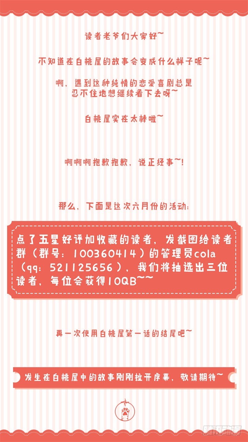 第二话 第 22 页