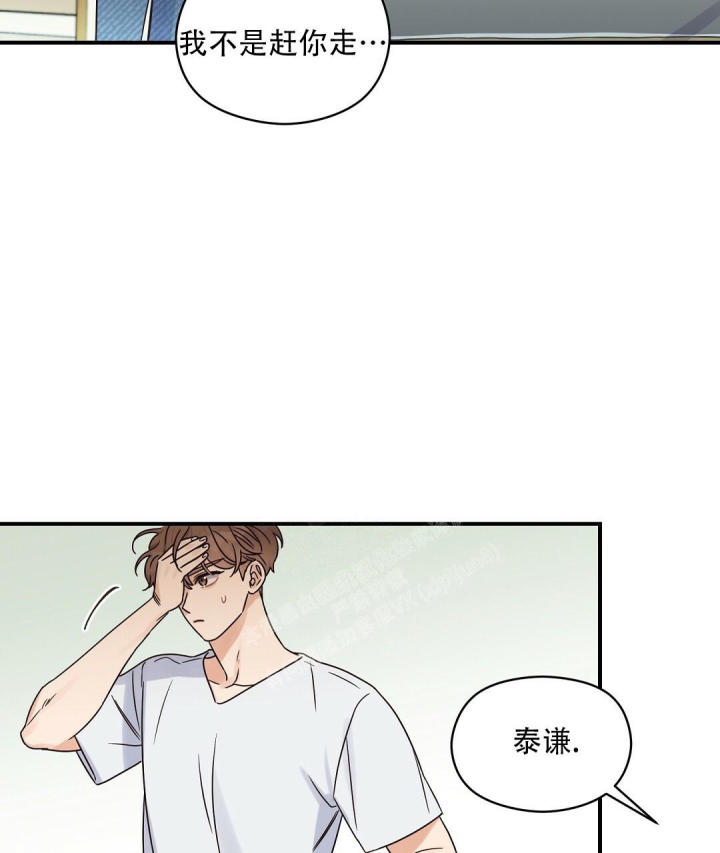 第49话 一次见面 第 34 页