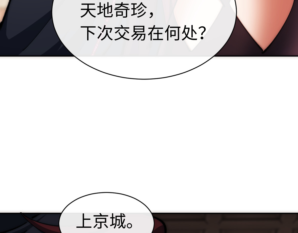 第33话 家猫闻到我身上的野猫味 第 128 页