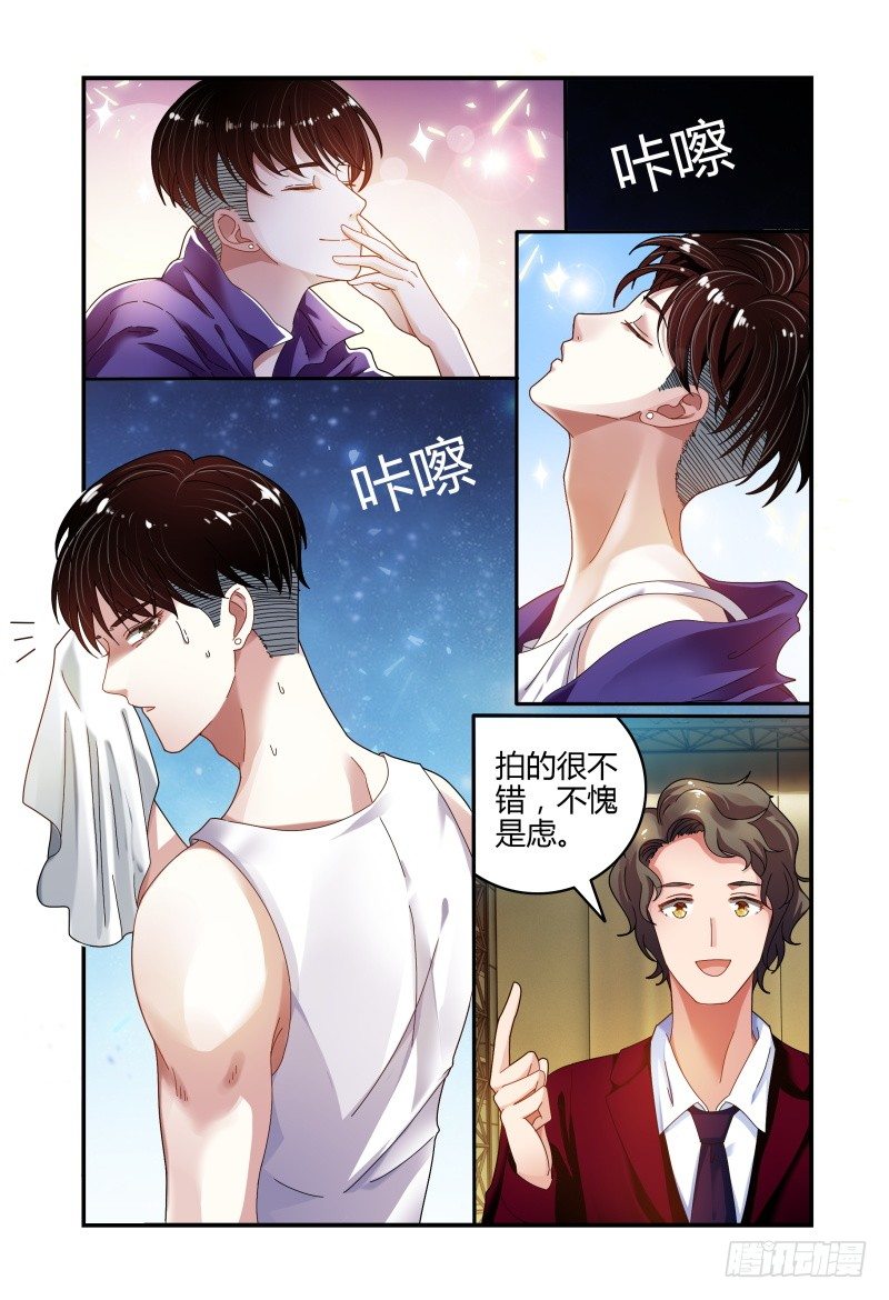 039吴虑，当当当当！ 第 6 页