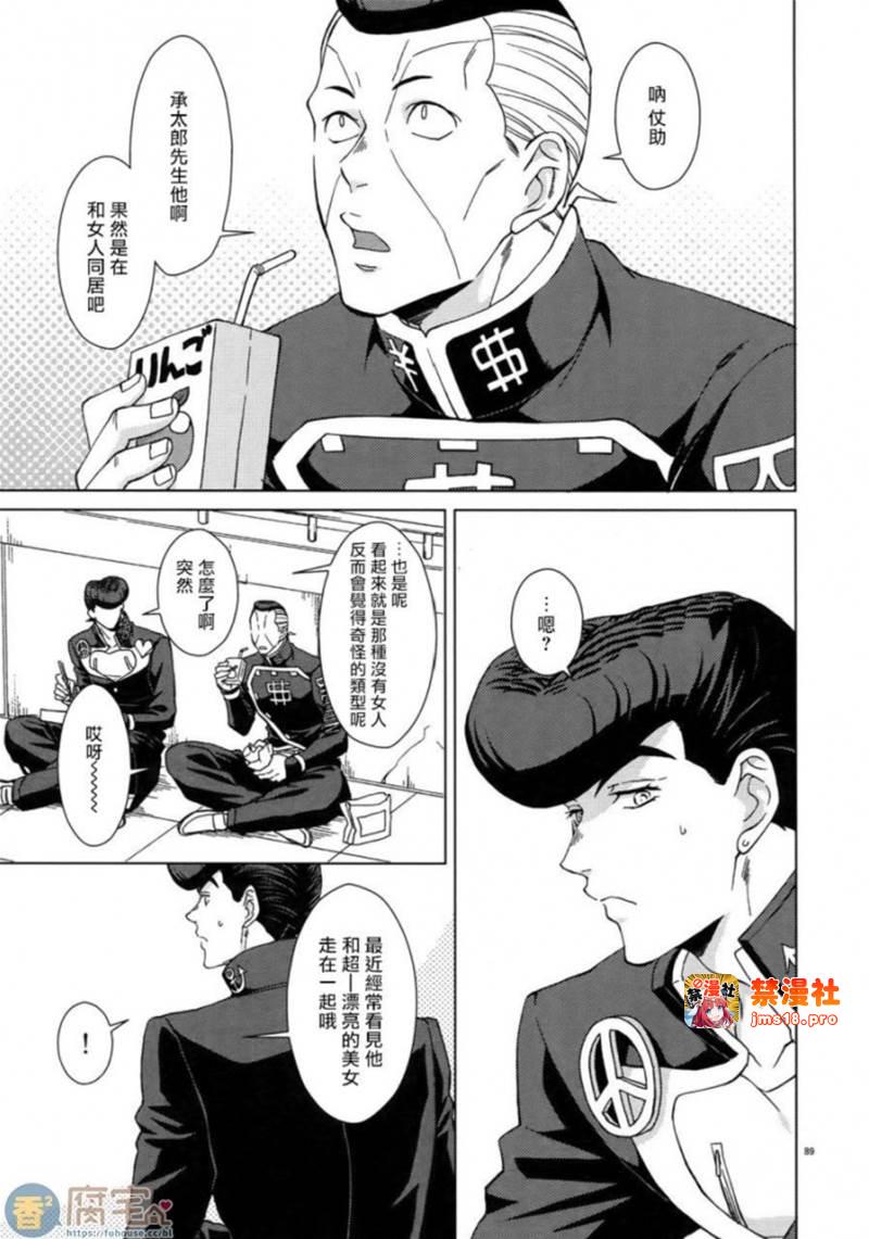 第4话 第 3 页