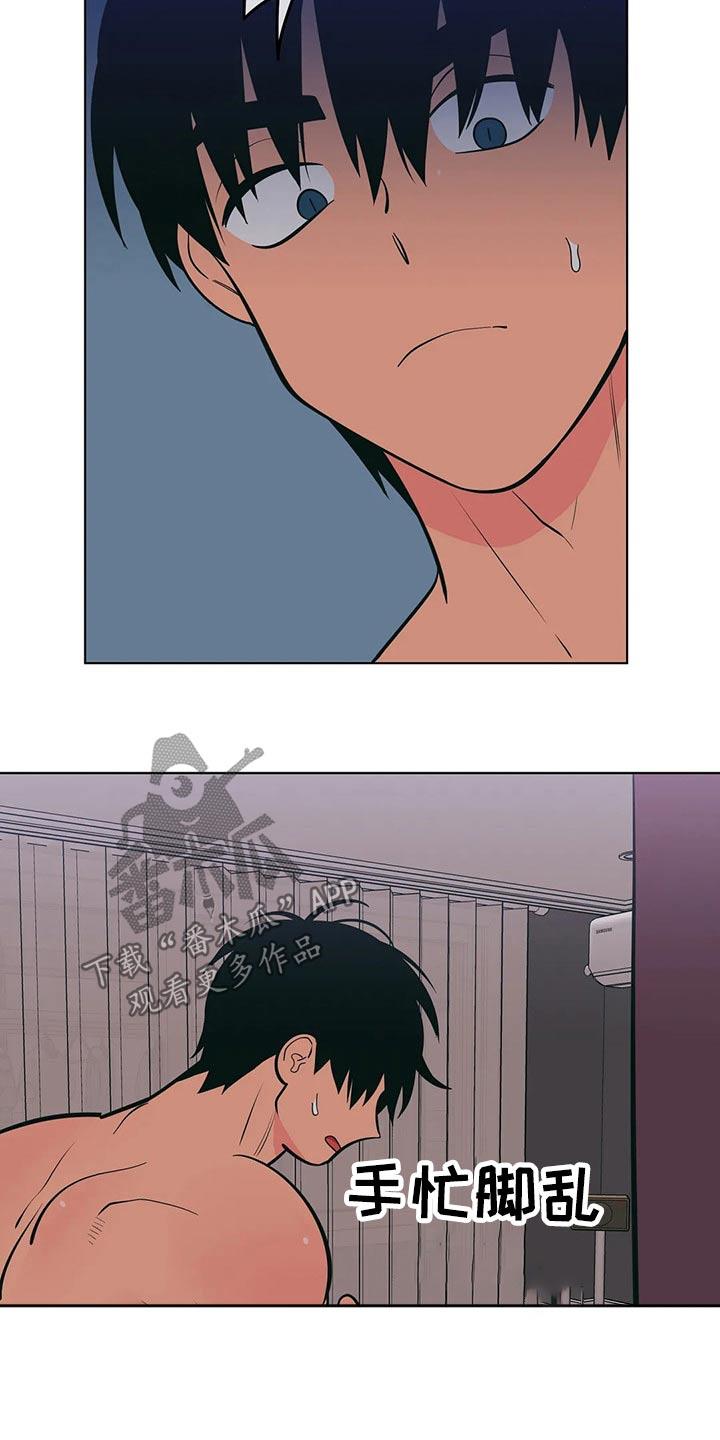 第67话 好尴尬 第 13 页