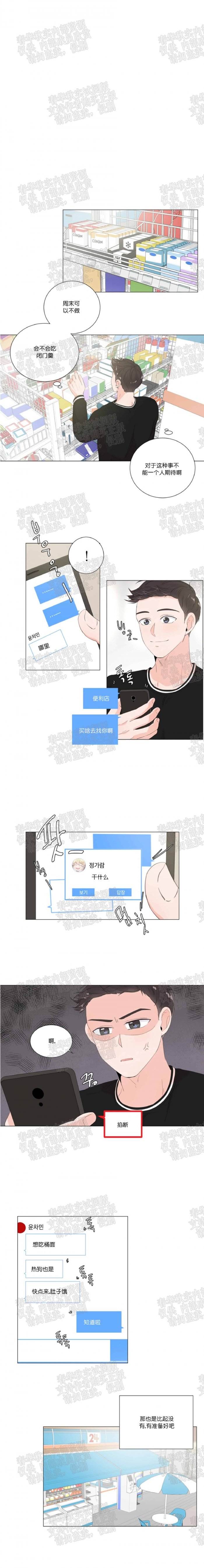 第17话 第 8 页