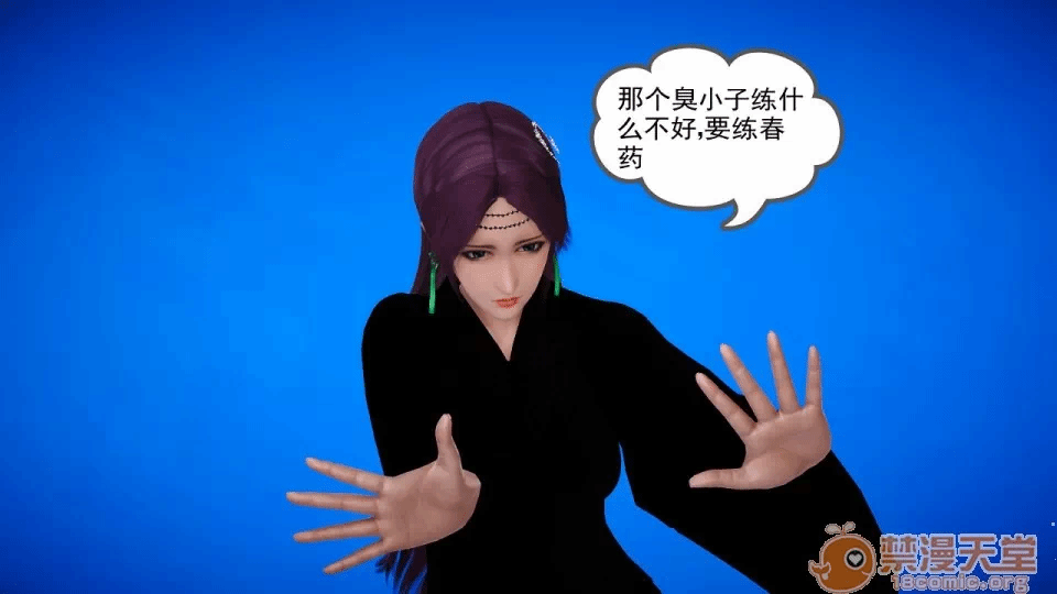 第2话 第 4 页