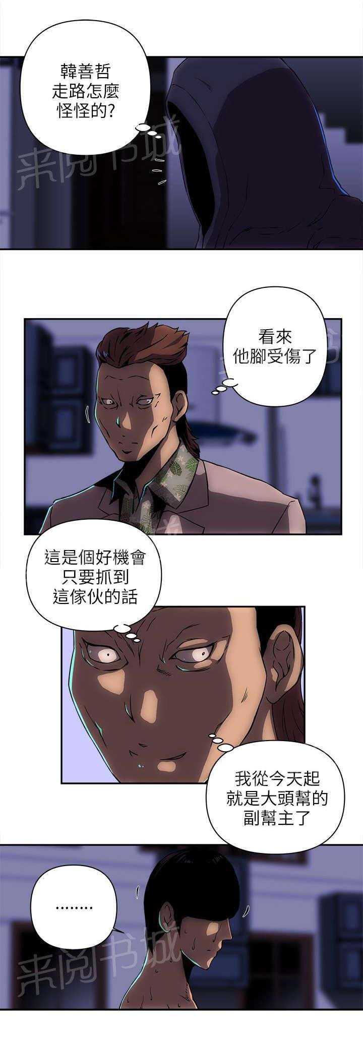 第19话 三大帮派 第 5 页
