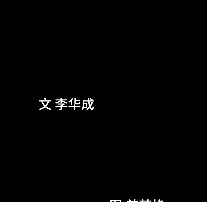 第4话 第 11 页