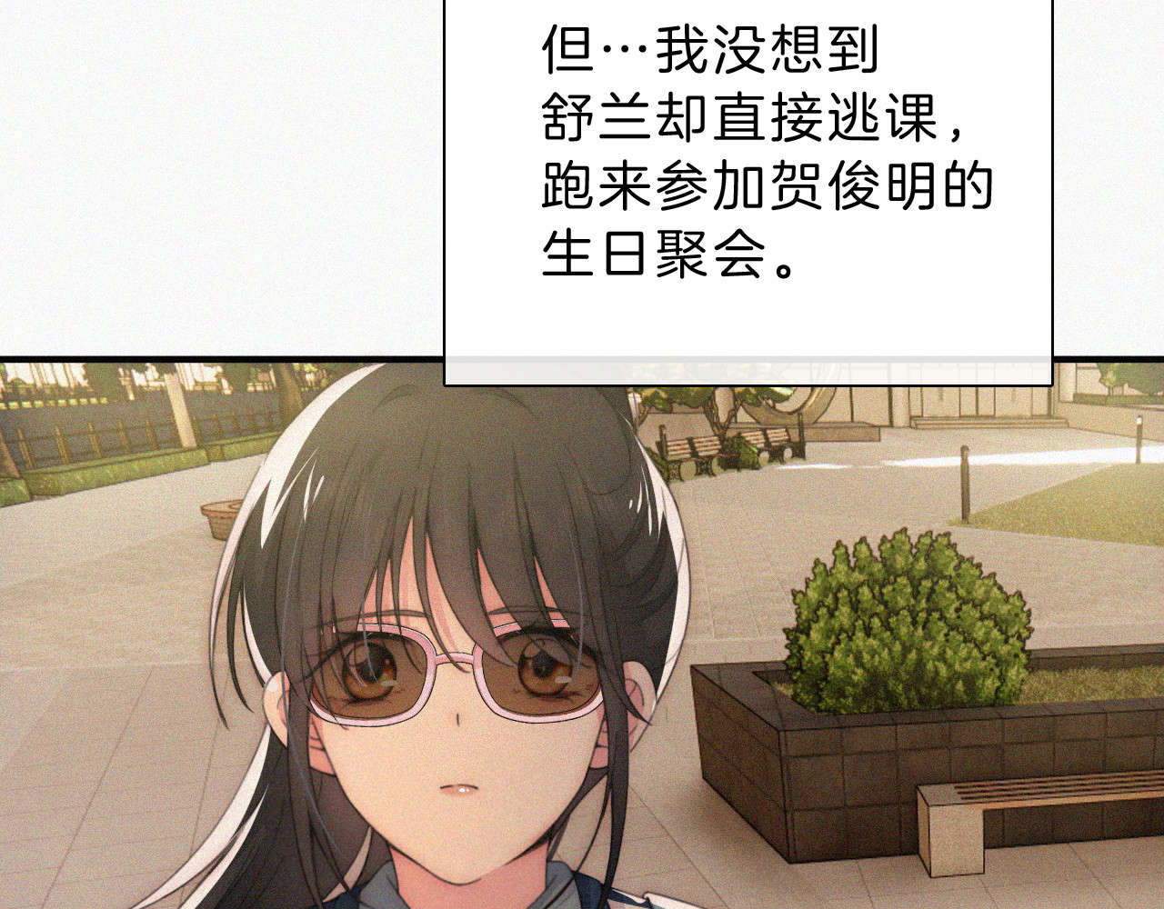第25话 转角相遇 第 21 页