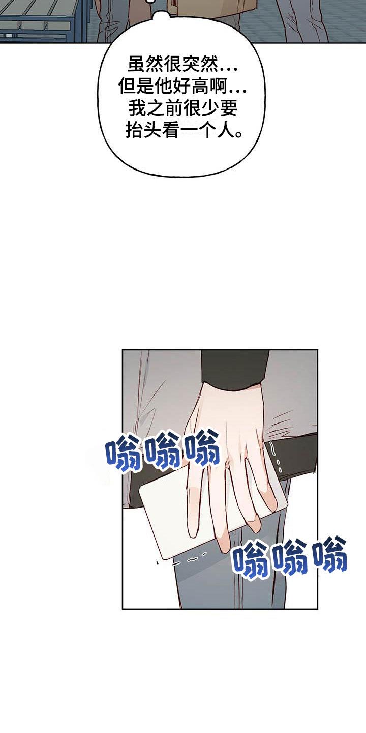 第6话 再次相遇 第 5 页
