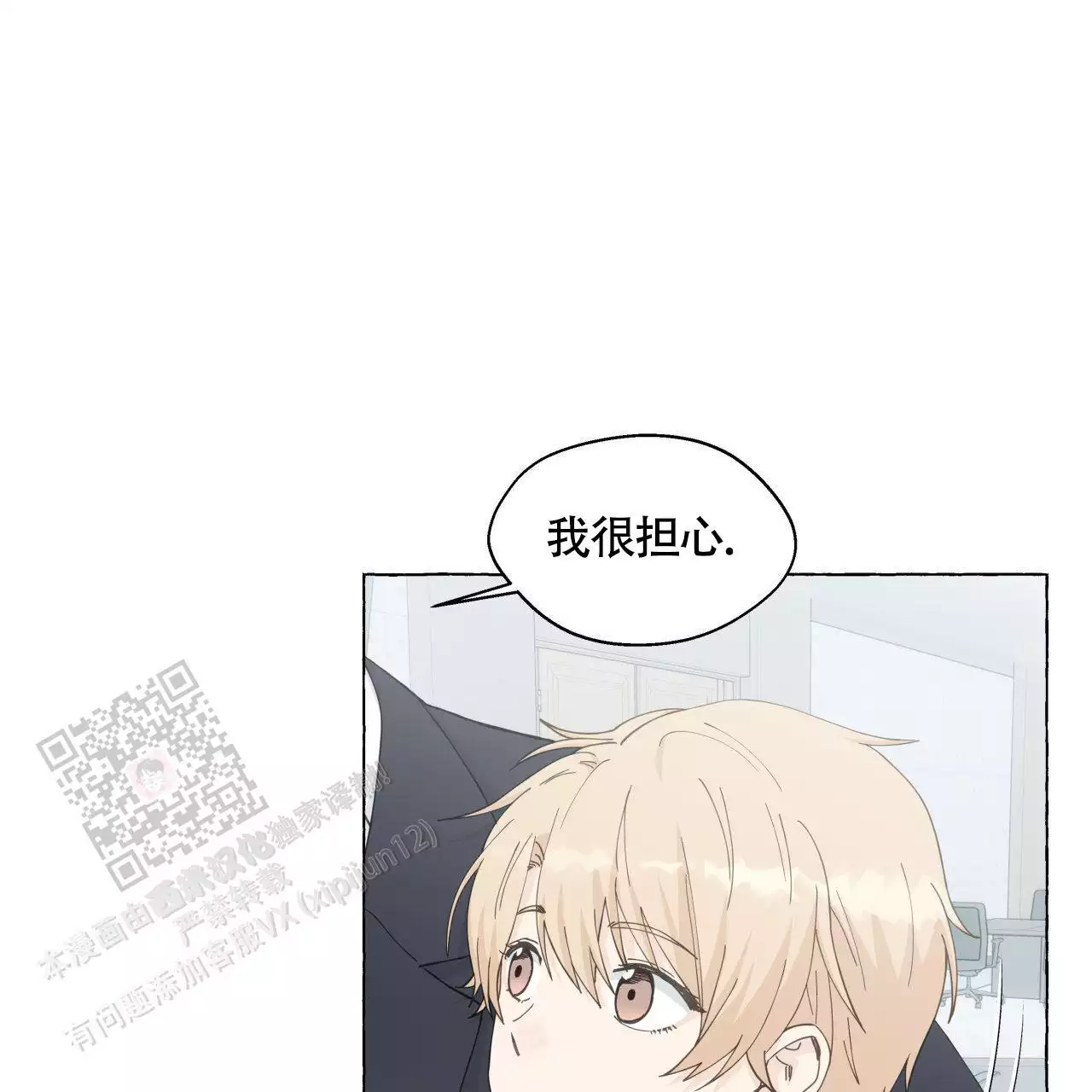 第147话 结婚 第 4 页