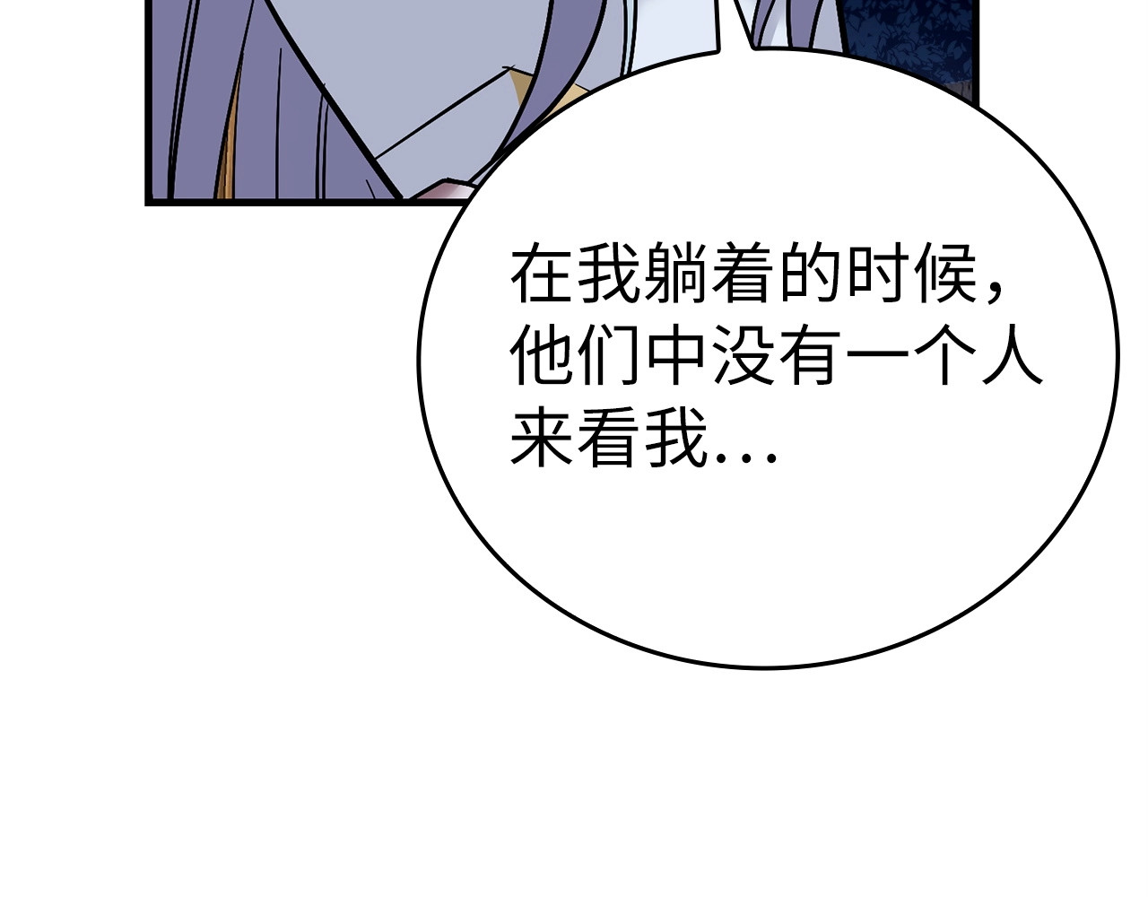 第17话 这个圣子我当了 第 144 页