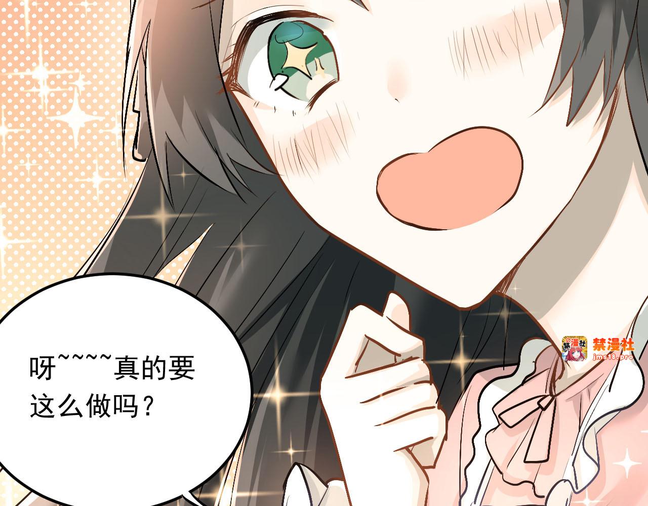 第16话 共处一室！？ 第 17 页