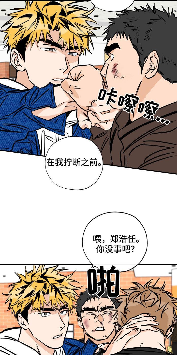 第149话 还可以继续 第 8 页