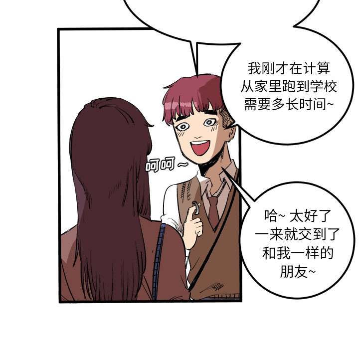 第2话 第 95 页