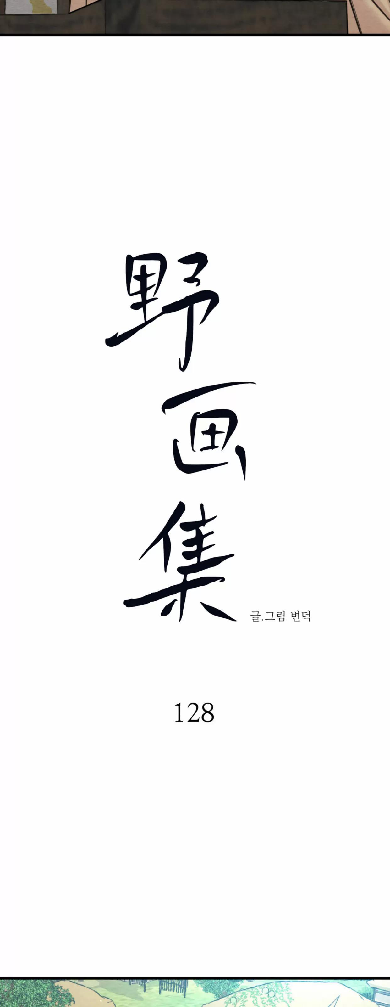 第128话 第 4 页