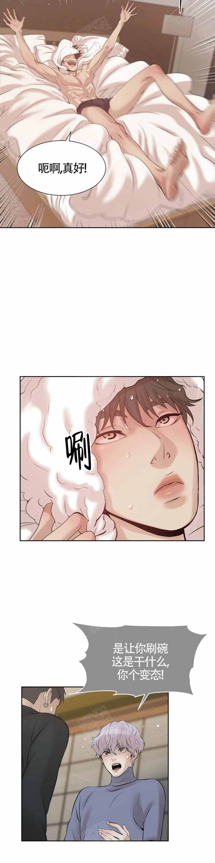 第5话 第5话 第 7 页