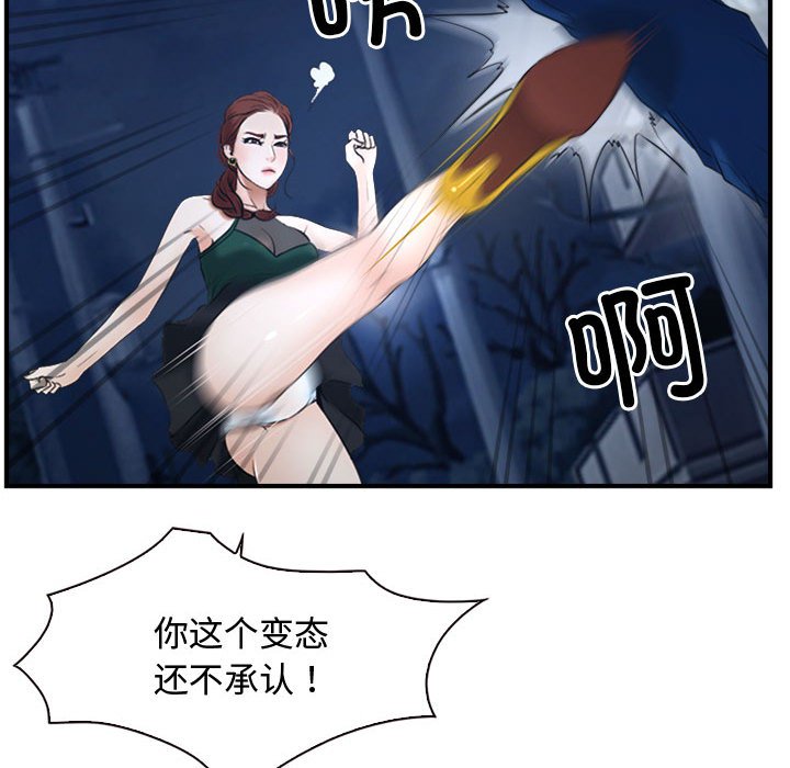 第10话 第 20 页
