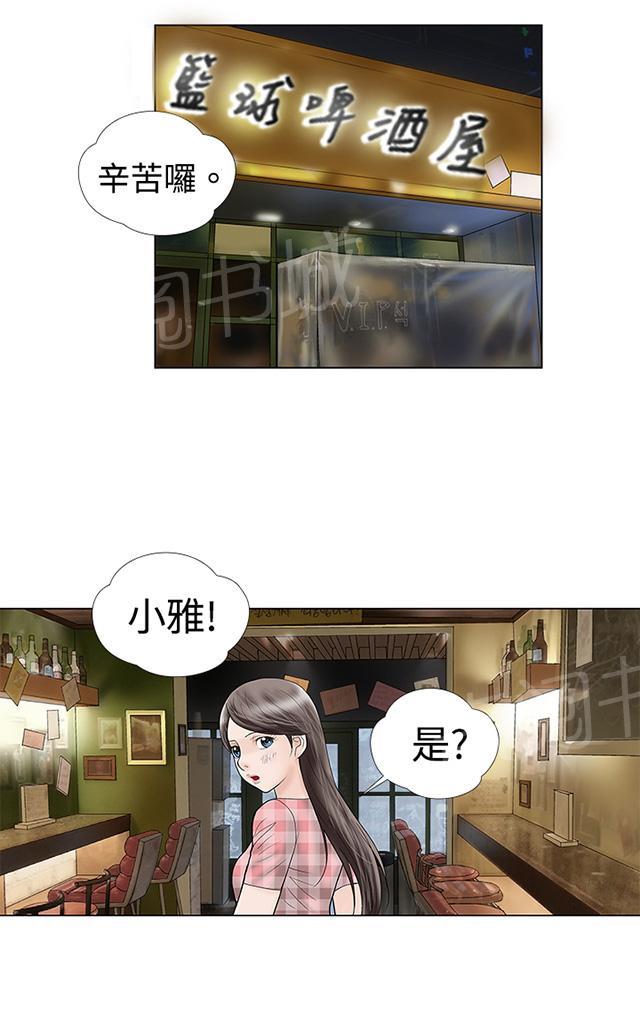 第3话 来硬的 第 17 页