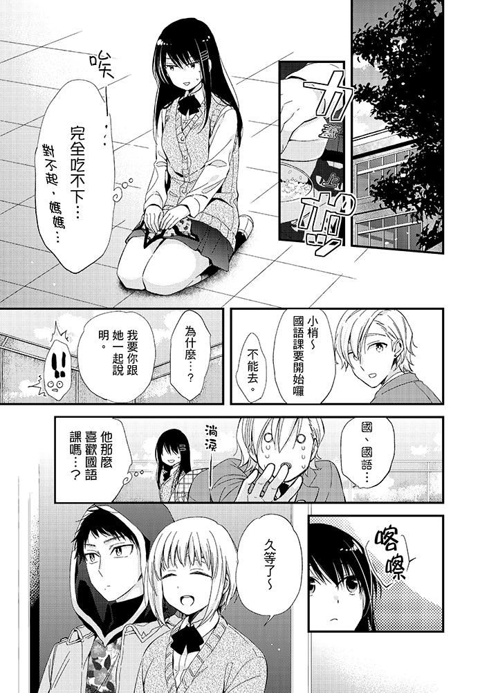 第7话 第 12 页
