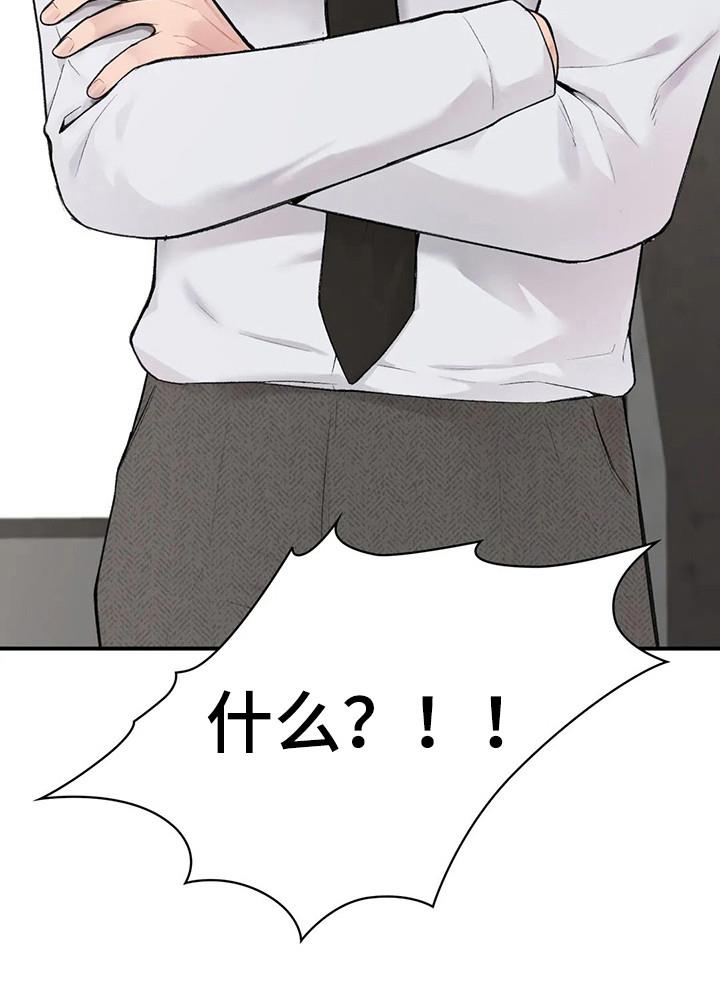 第8话 负责任 第 12 页