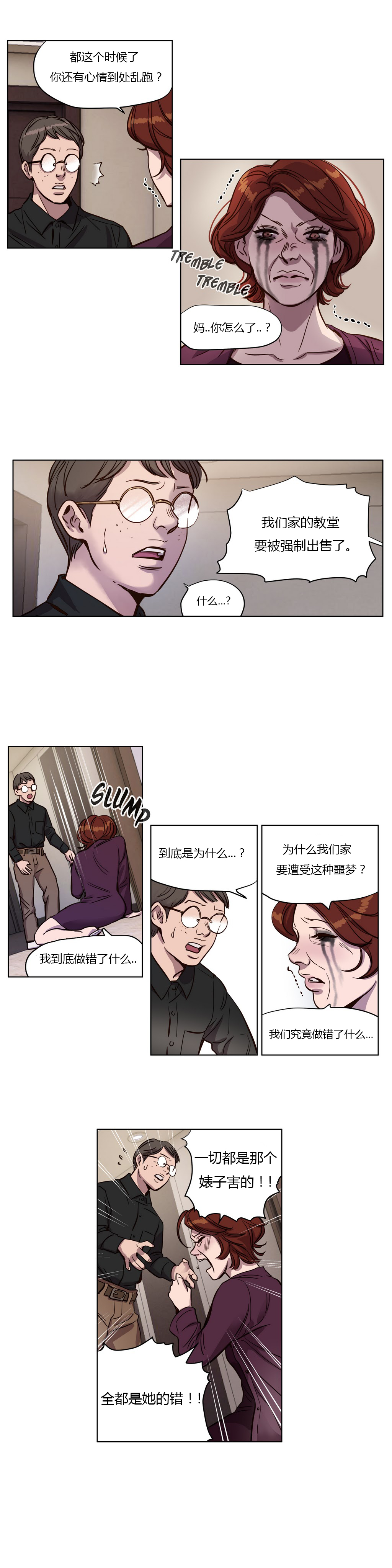 第1话 第 130 页