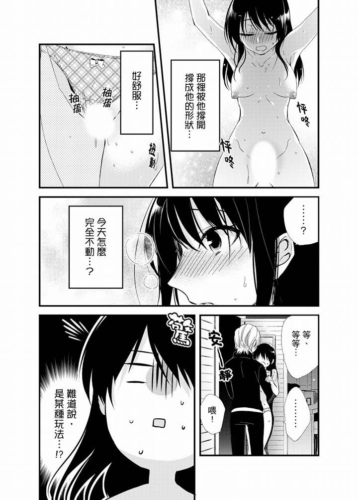 第19话 第 15 页