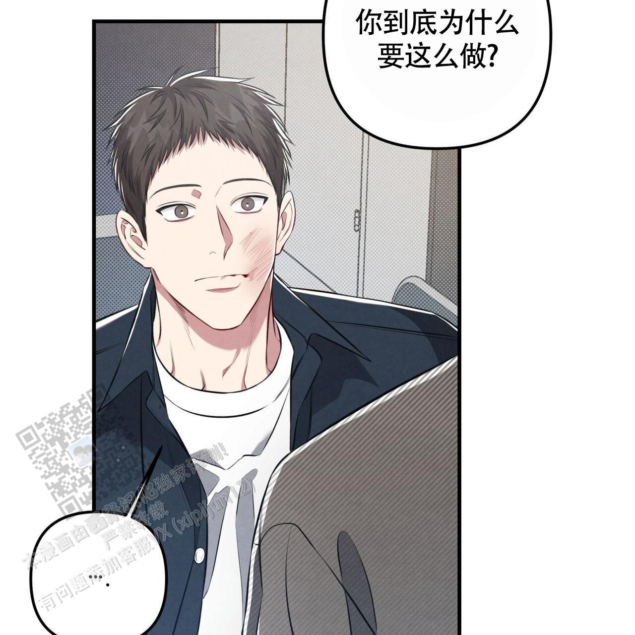 第40话 我只在乎你 第 19 页