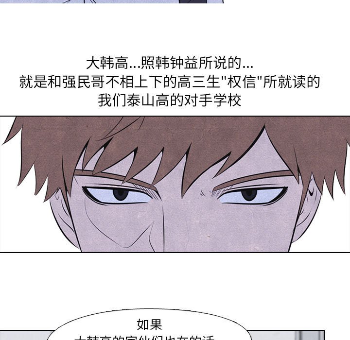 第23话 第 44 页