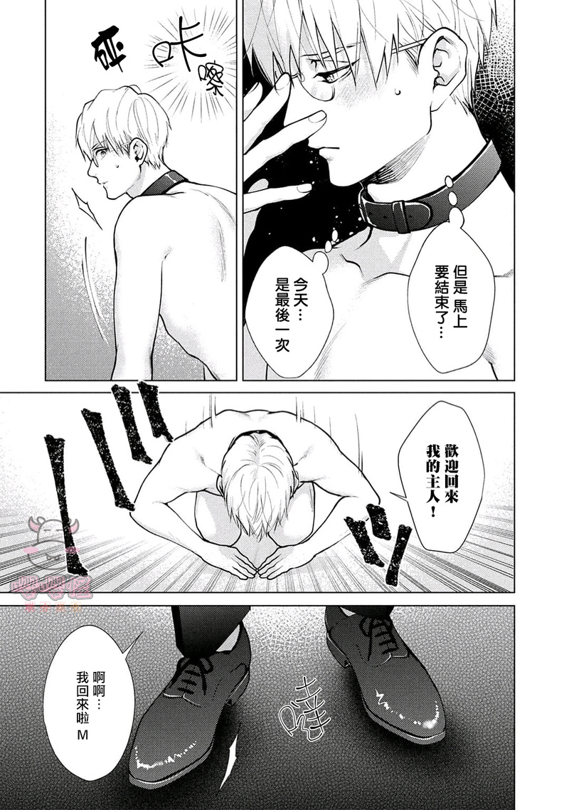 第1话 第 8 页