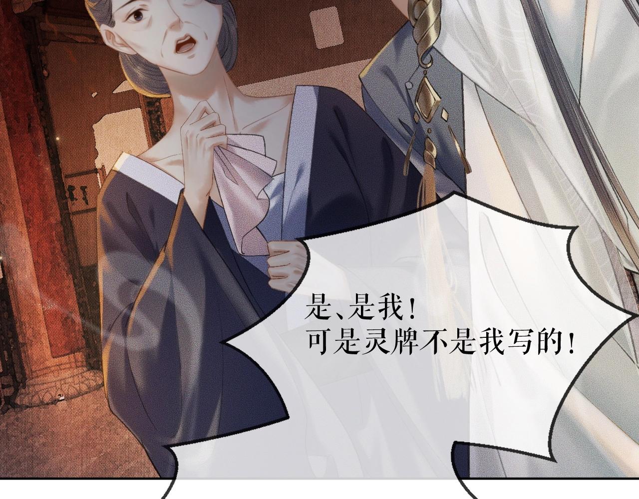 第14话 捉妖 第 5 页