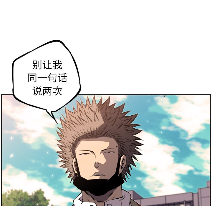 第31话 第 88 页