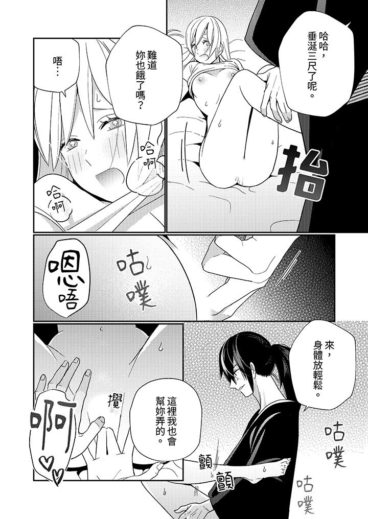 第6话 第 9 页