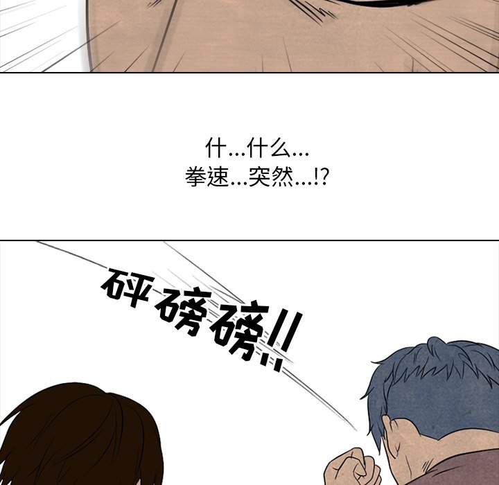 第96话 第 45 页