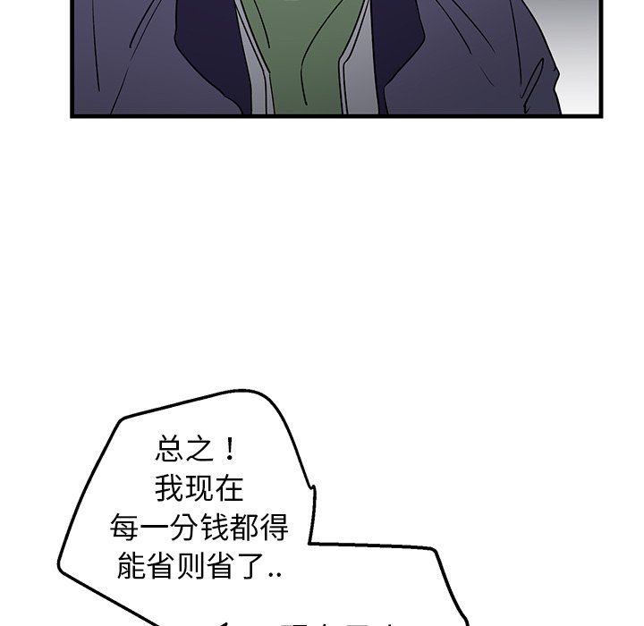 第15话 第 52 页