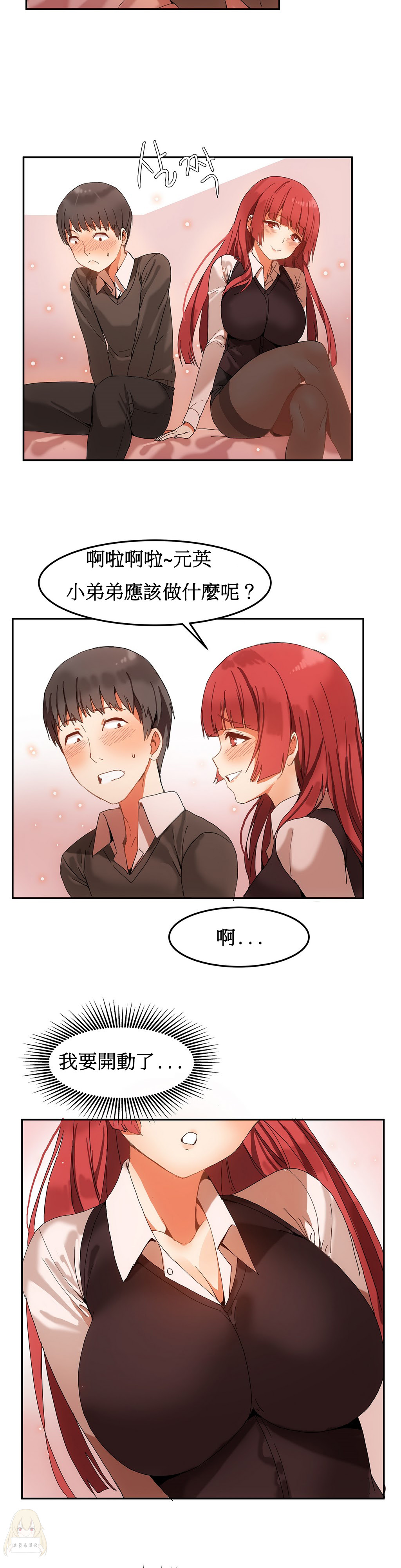 第1话 第 77 页