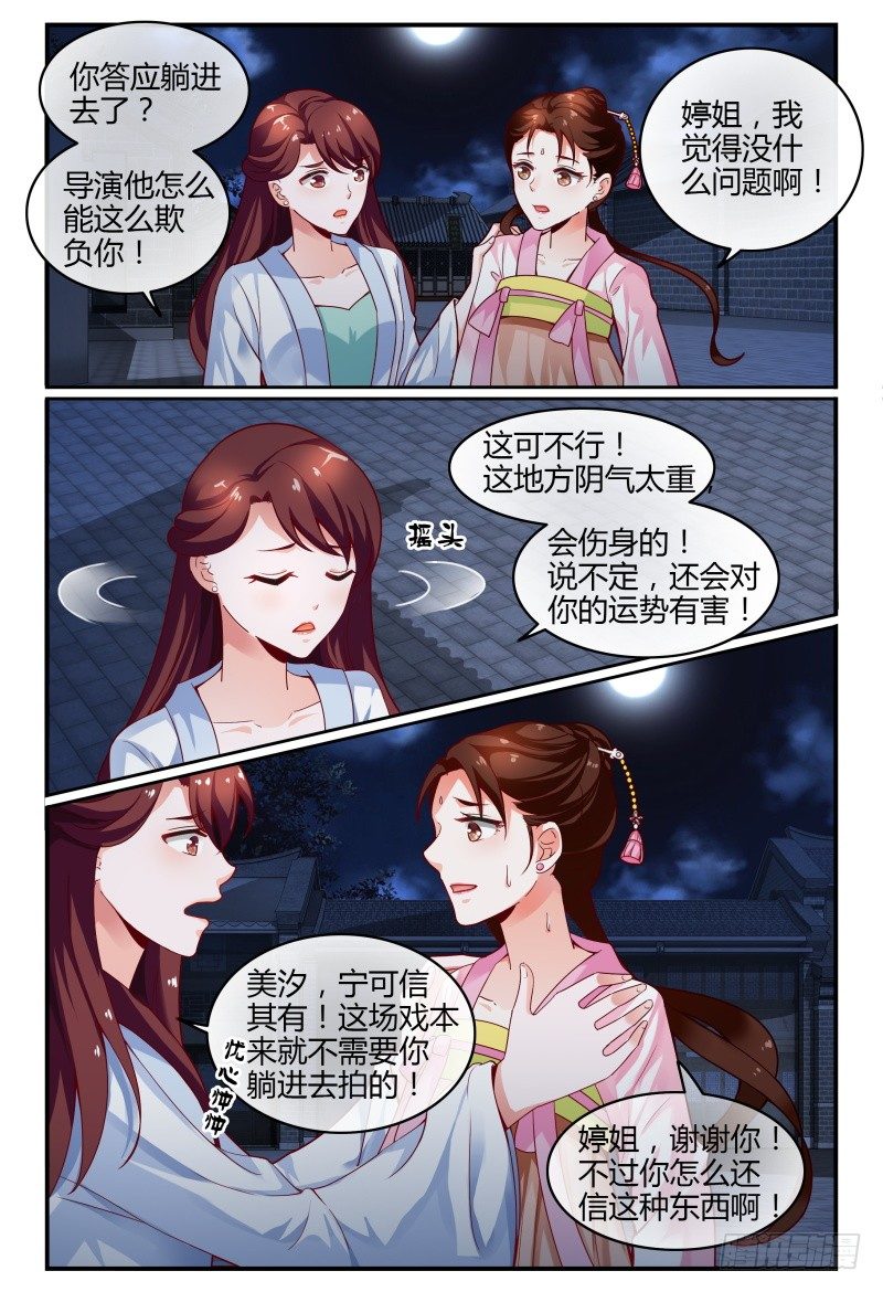 115风言风语 第 12 页