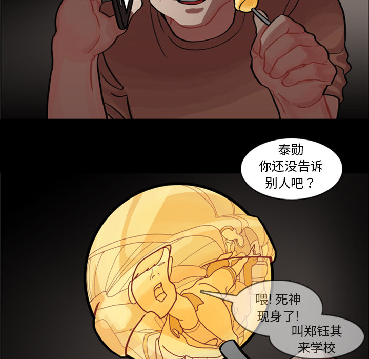 第4话 第 90 页