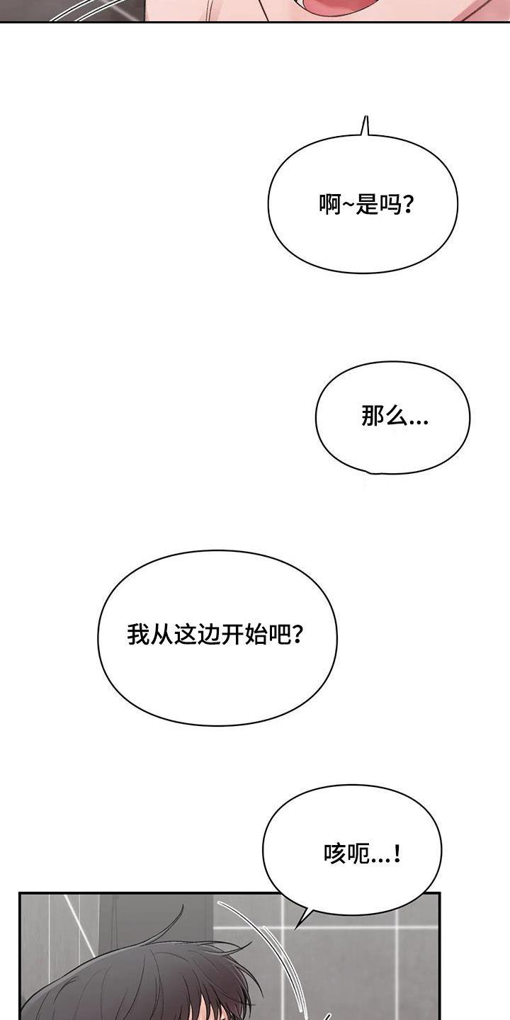 第44话 最后一件事 第 12 页