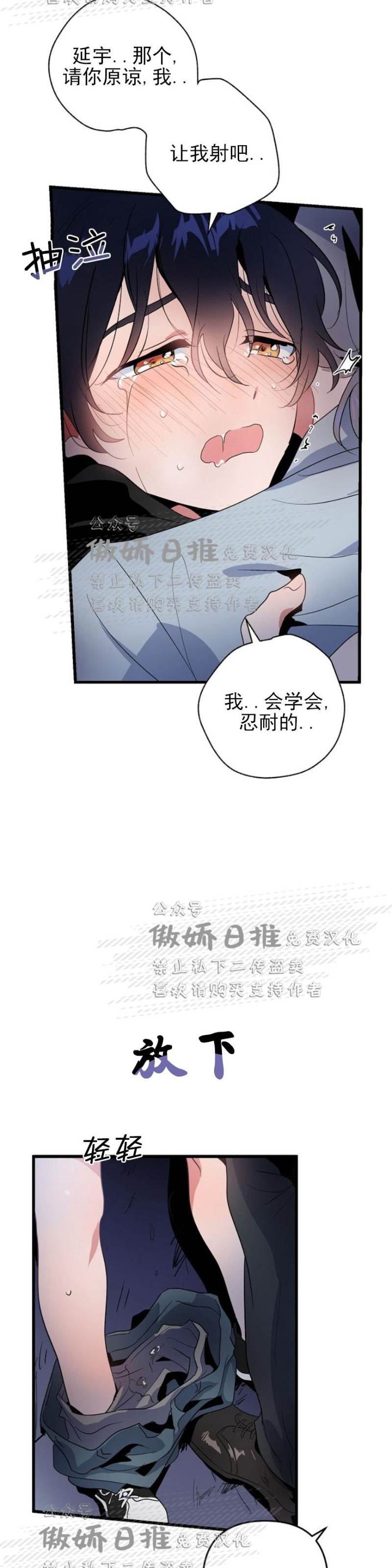 第6话 第 26 页