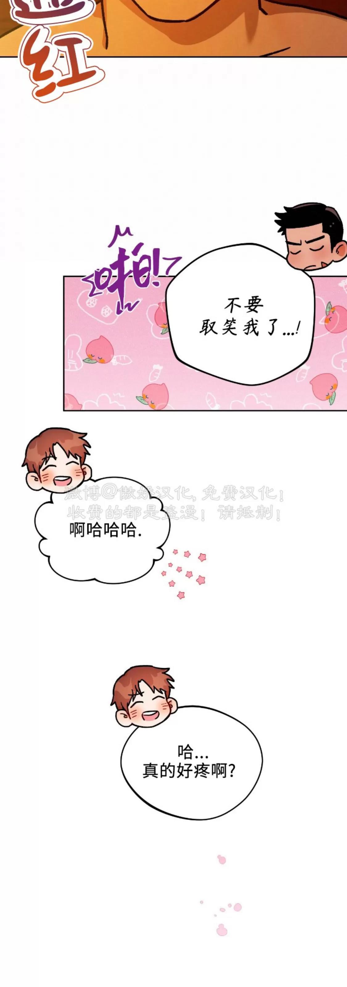 第68话 第 8 页
