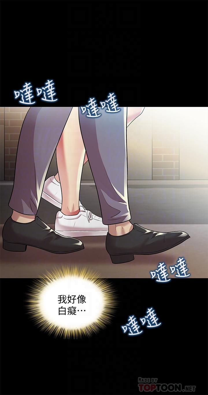 第61话-恩泳的热情款待 第 10 页